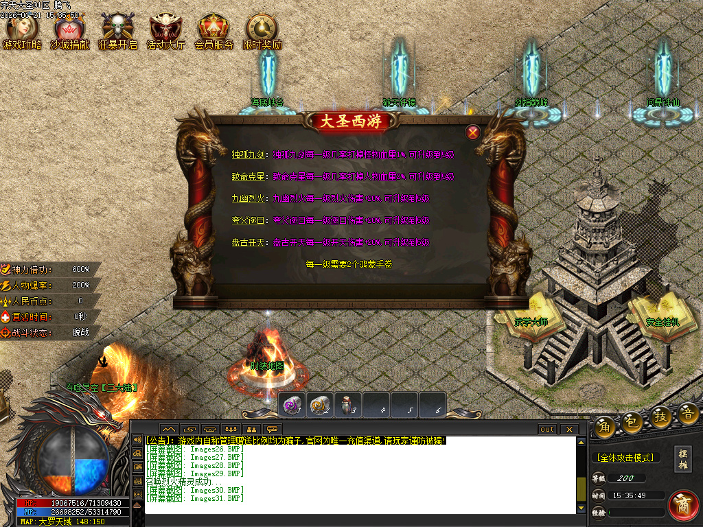 齐天大圣第十季迷失攻速无限刀单职业-四大陆