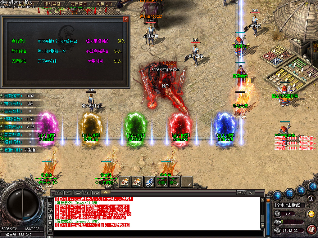 盛金沉默专属神器攻速无限刀单职业-四大陆