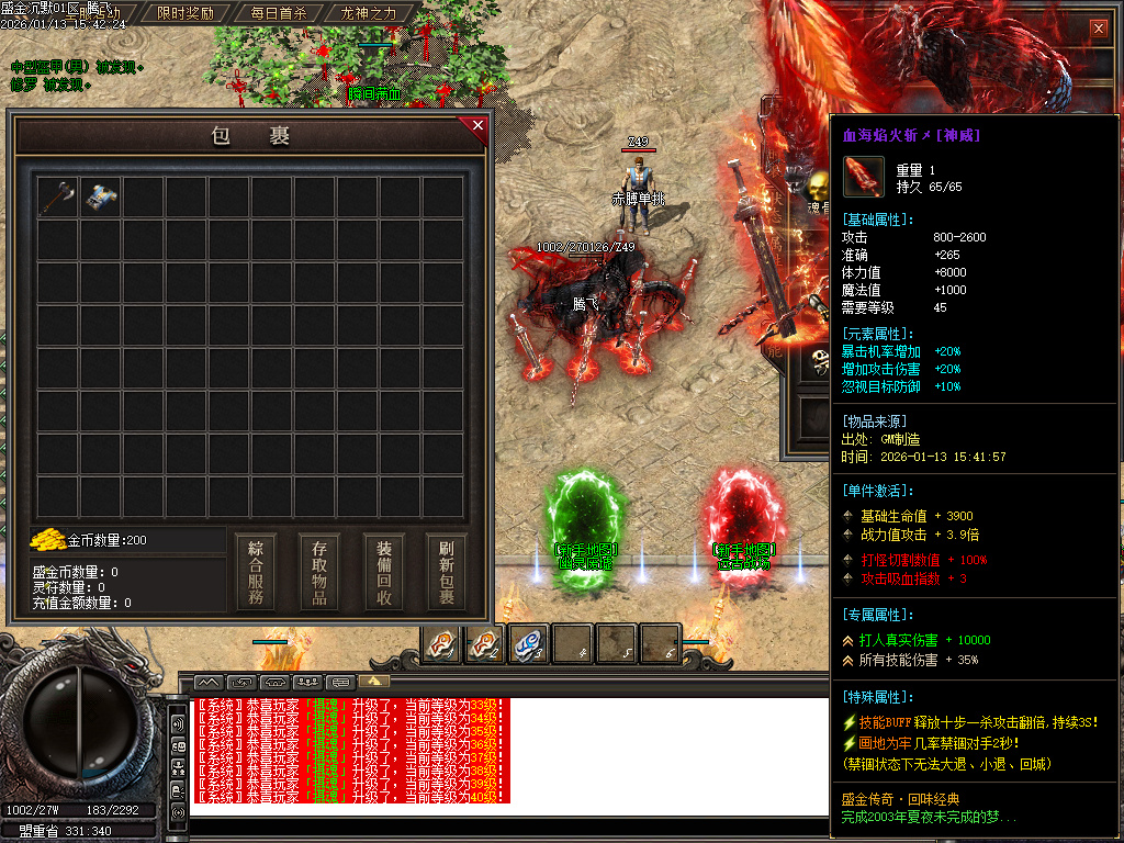 盛金沉默专属神器攻速无限刀单职业-四大陆