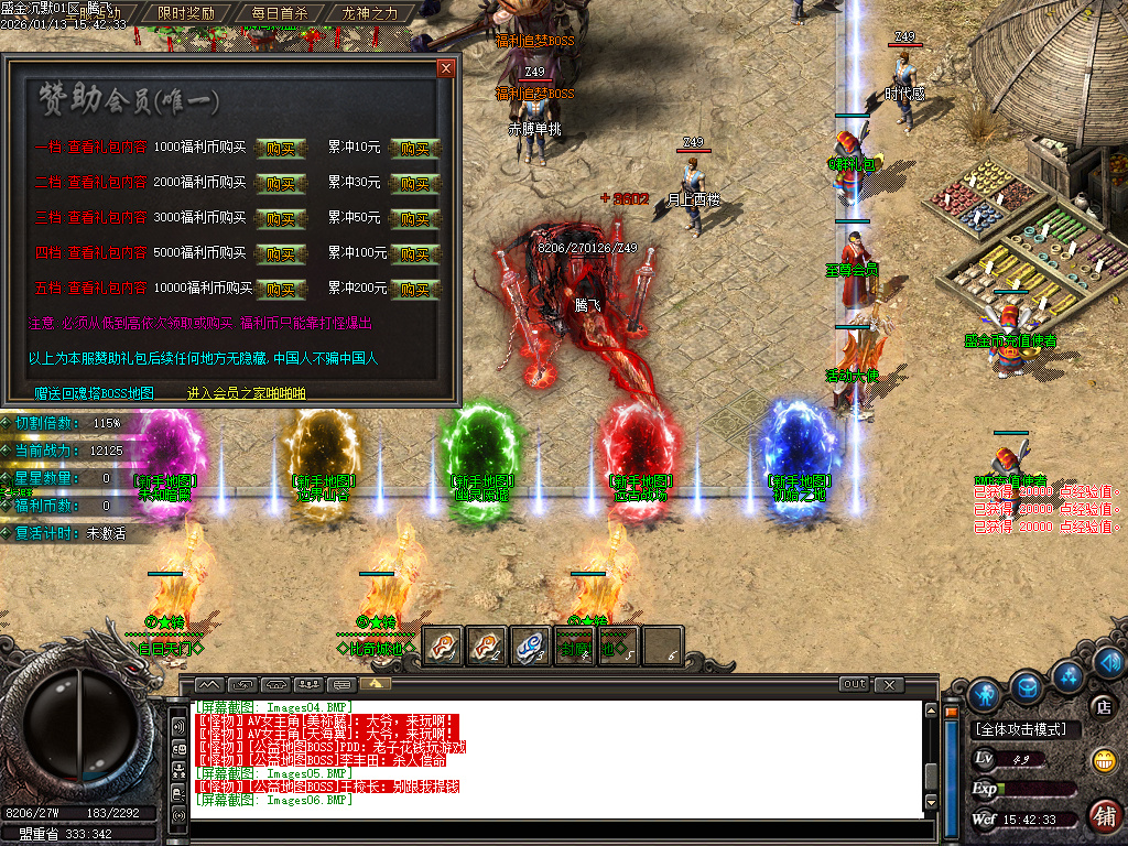 盛金沉默专属神器攻速无限刀单职业-四大陆