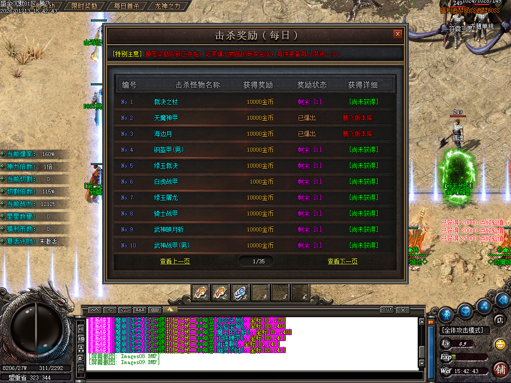 盛金沉默专属神器攻速无限刀单职业-四大陆