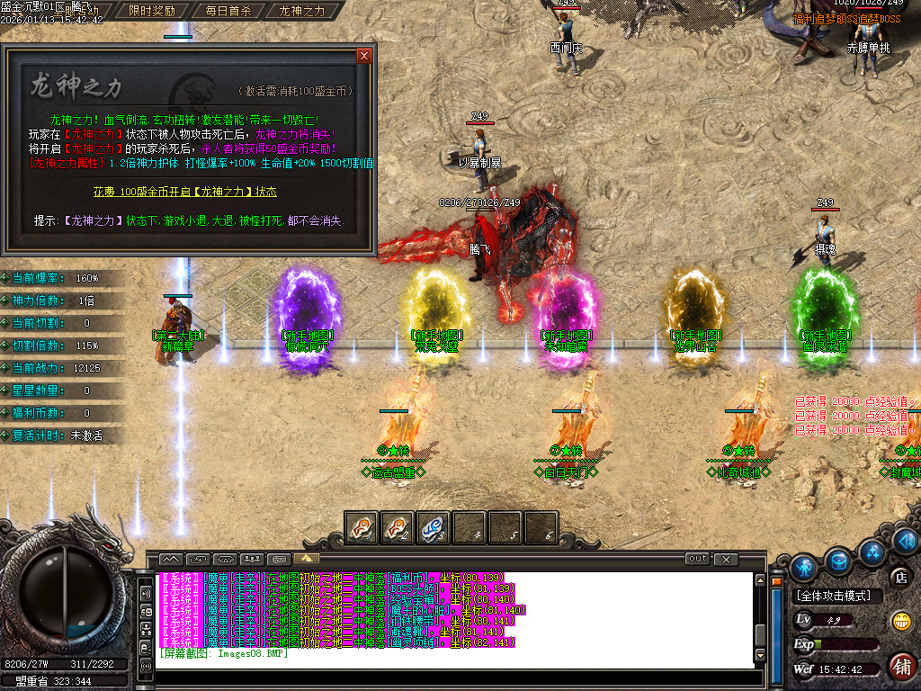 盛金沉默专属神器攻速无限刀单职业-四大陆