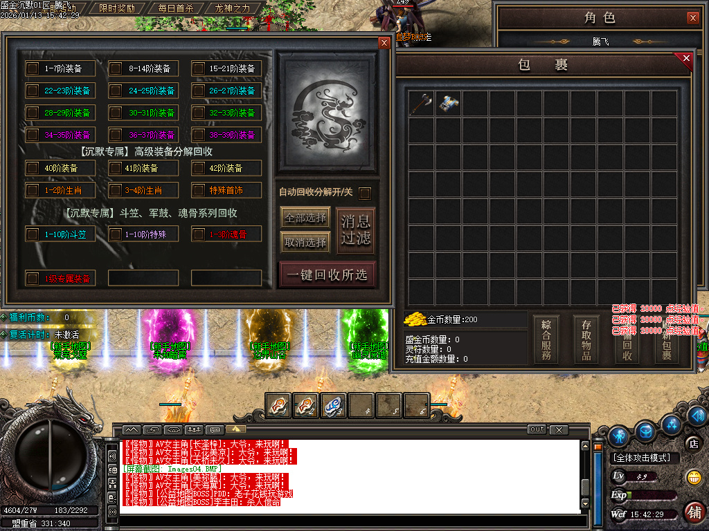 盛金沉默专属神器攻速无限刀单职业-四大陆