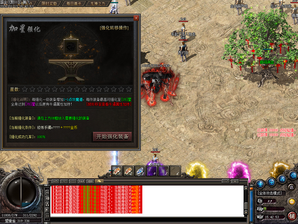 盛金沉默专属神器攻速无限刀单职业-四大陆