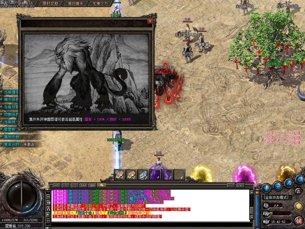 盛金沉默专属神器攻速无限刀单职业-四大陆