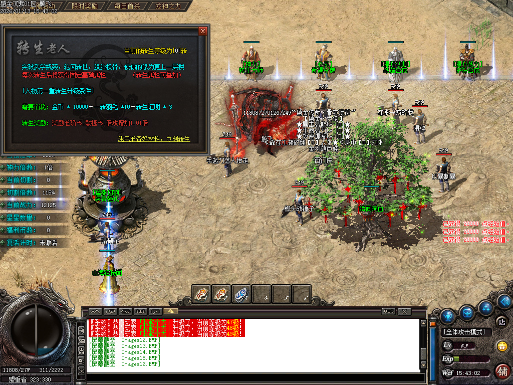 盛金沉默专属神器攻速无限刀单职业-四大陆