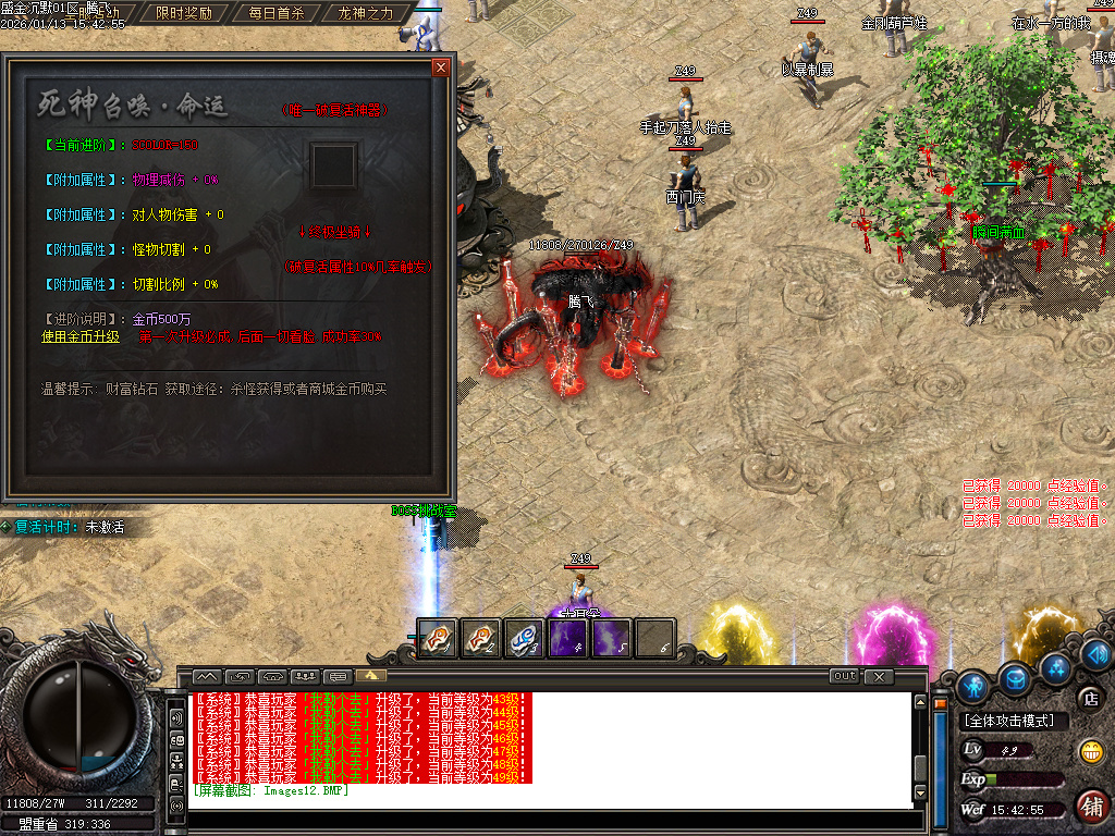 盛金沉默专属神器攻速无限刀单职业-四大陆