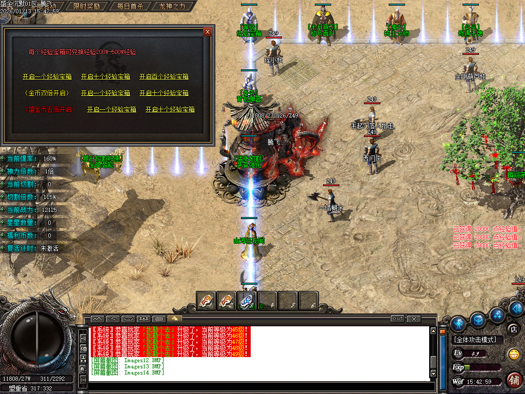 盛金沉默专属神器攻速无限刀单职业-四大陆