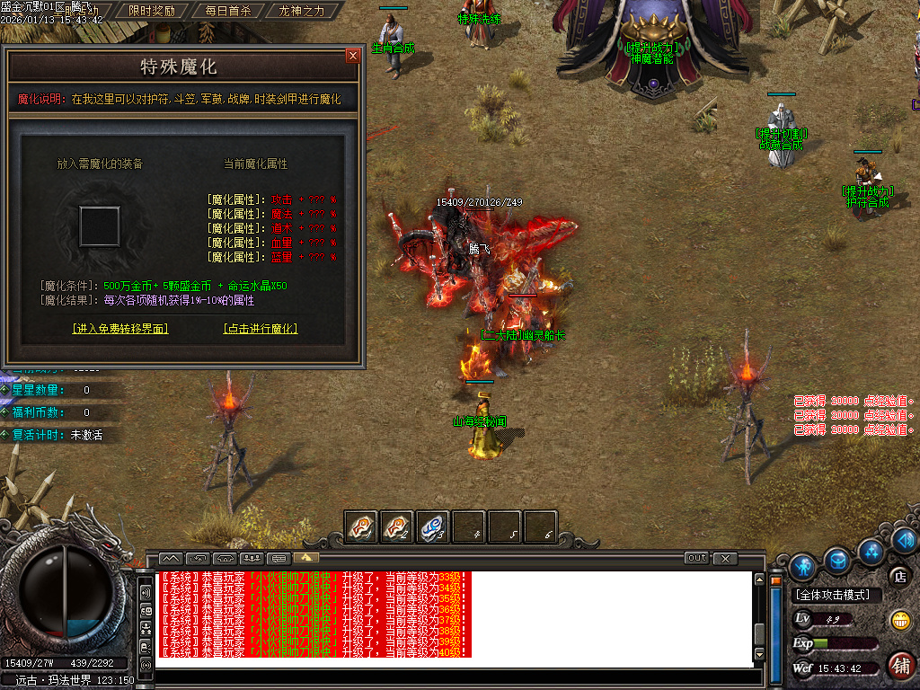 盛金沉默专属神器攻速无限刀单职业-四大陆