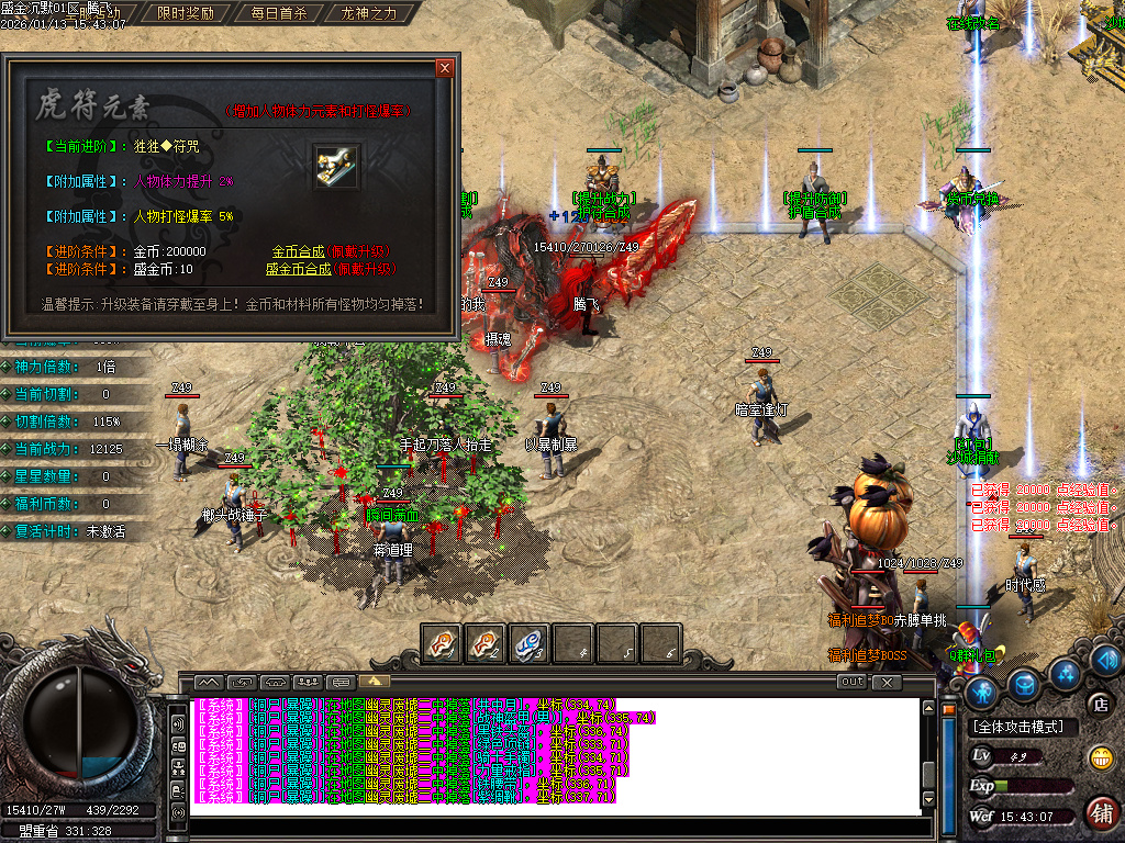 盛金沉默专属神器攻速无限刀单职业-四大陆