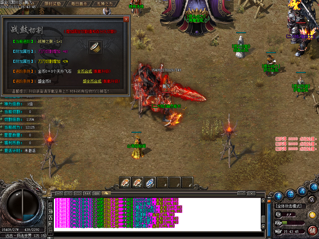 盛金沉默专属神器攻速无限刀单职业-四大陆