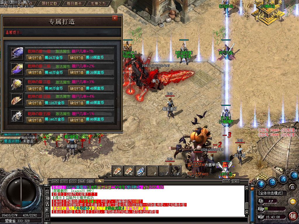 盛金沉默专属神器攻速无限刀单职业-四大陆