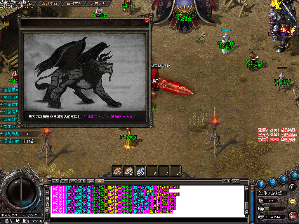 盛金沉默专属神器攻速无限刀单职业-四大陆