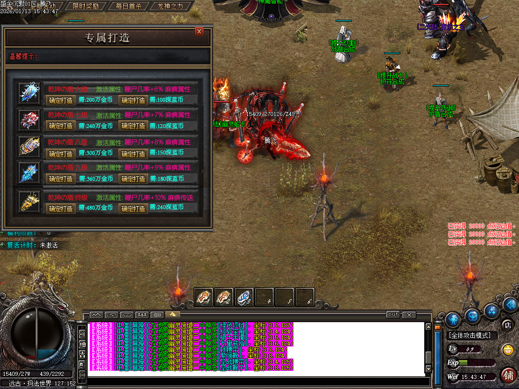 盛金沉默专属神器攻速无限刀单职业-四大陆