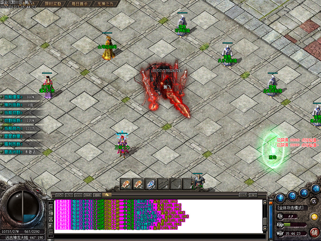 盛金沉默专属神器攻速无限刀单职业-四大陆