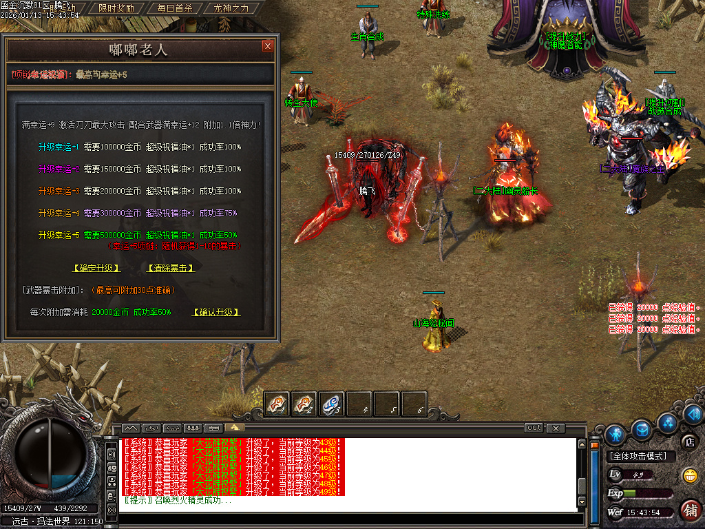 盛金沉默专属神器攻速无限刀单职业-四大陆