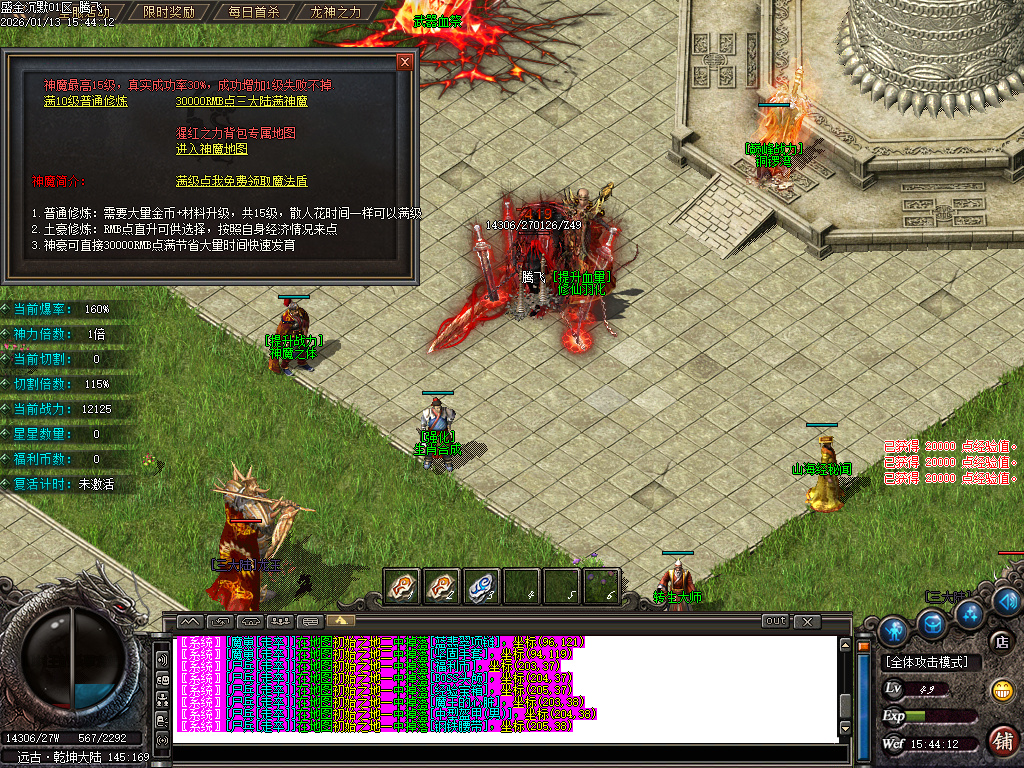 盛金沉默专属神器攻速无限刀单职业-四大陆