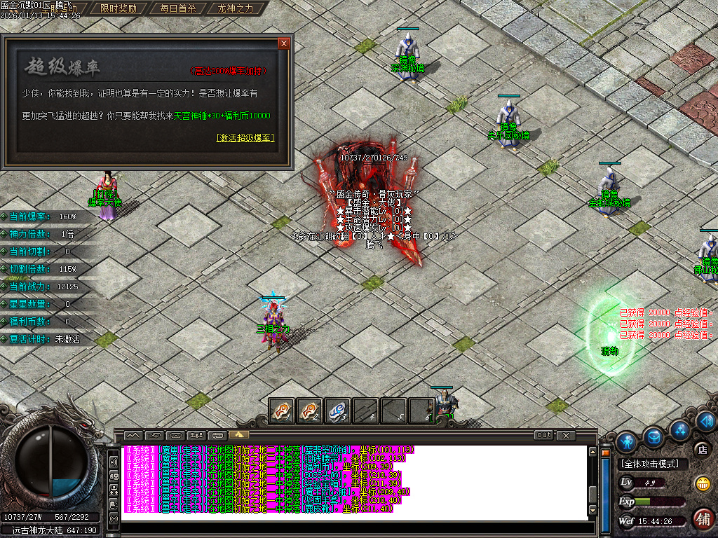 盛金沉默专属神器攻速无限刀单职业-四大陆