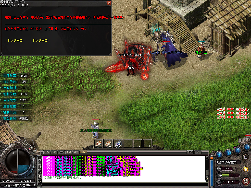 盛金沉默专属神器攻速无限刀单职业-四大陆