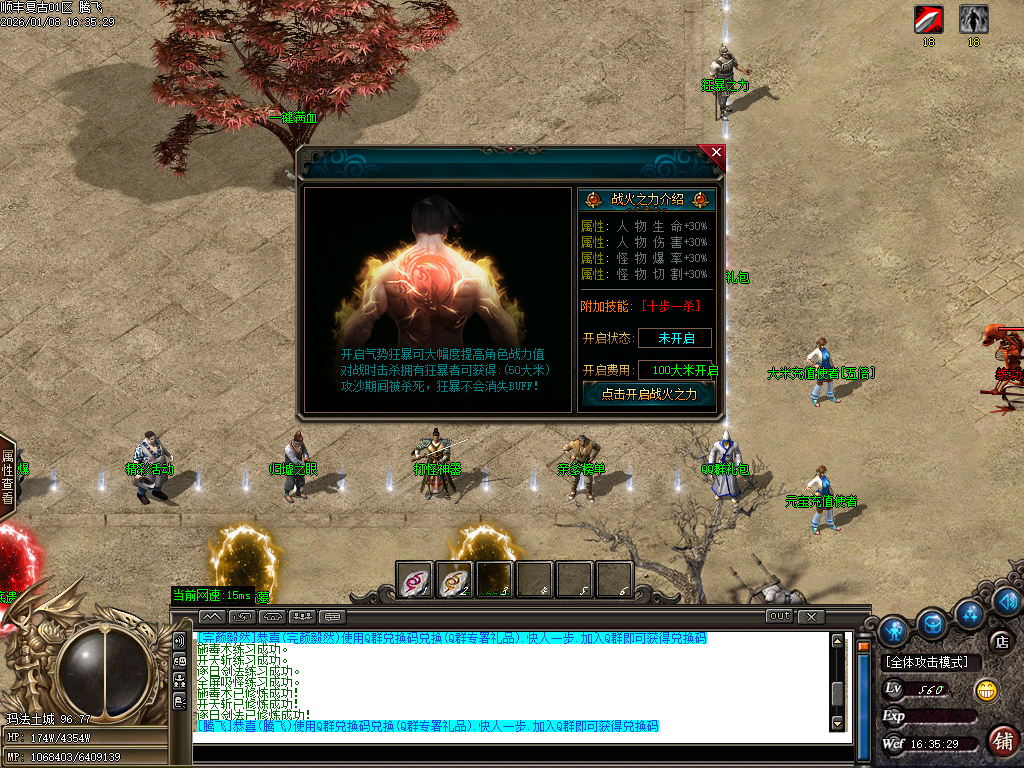 顺丰复古专属神器攻速单职业-七大陆