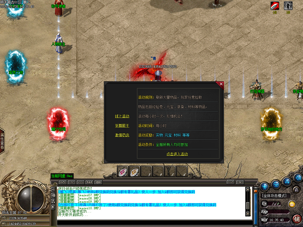 顺丰复古专属神器攻速单职业-七大陆