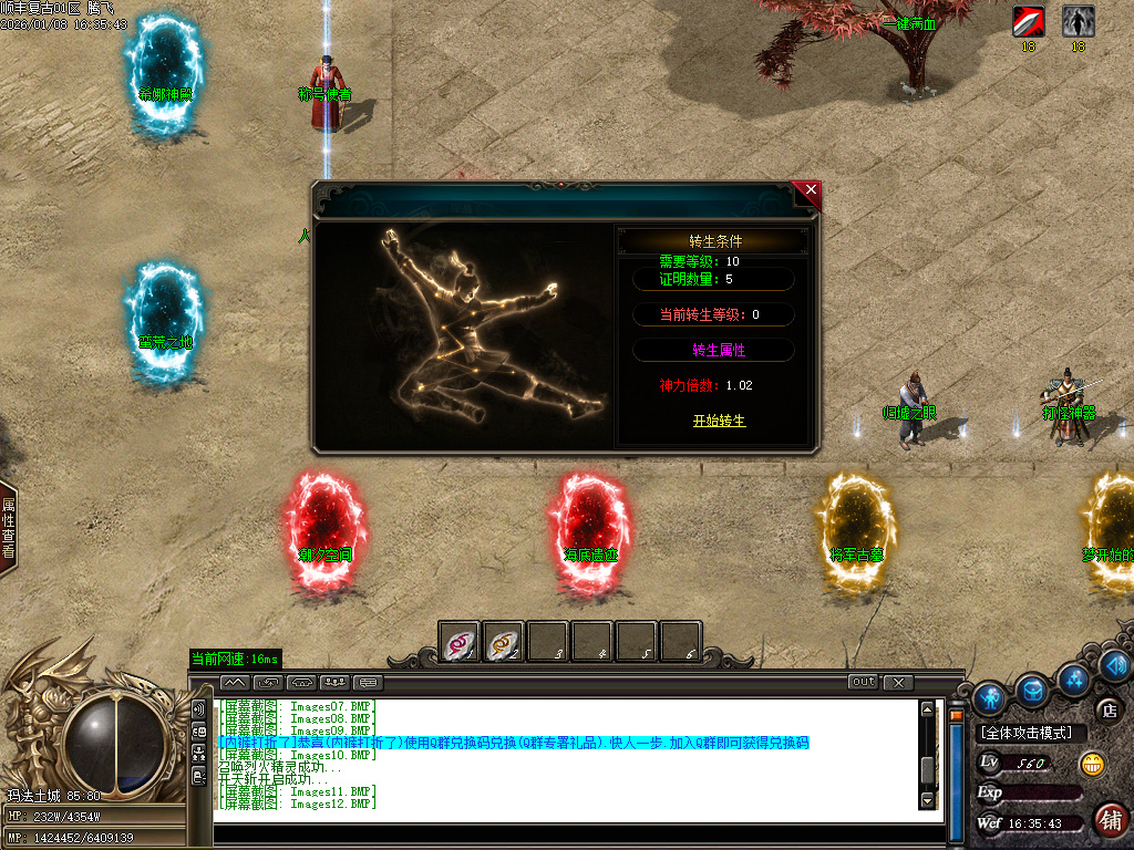 顺丰复古专属神器攻速单职业-七大陆