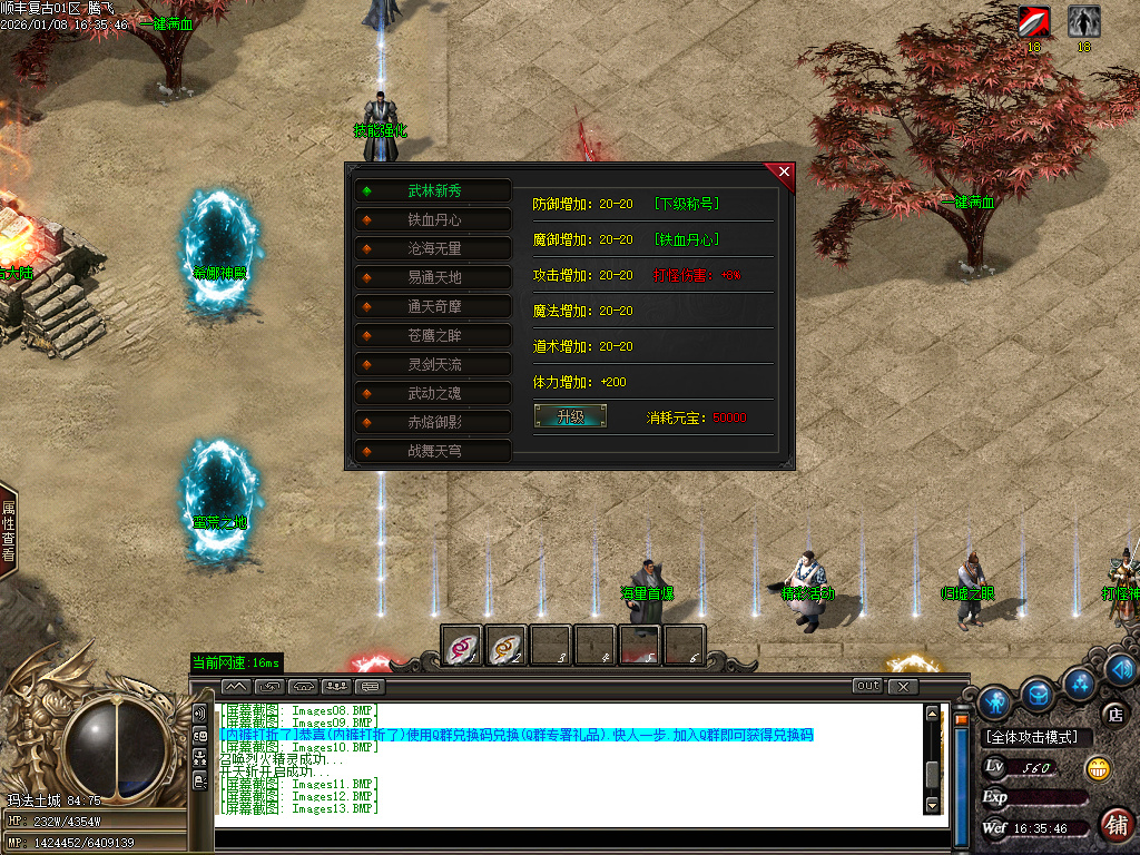 顺丰复古专属神器攻速单职业-七大陆