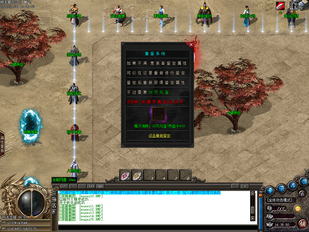 顺丰复古专属神器攻速单职业-七大陆