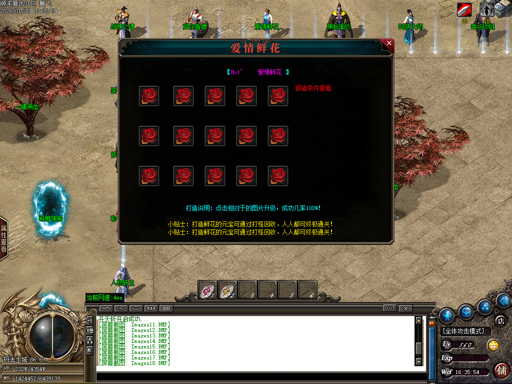 顺丰复古专属神器攻速单职业-七大陆