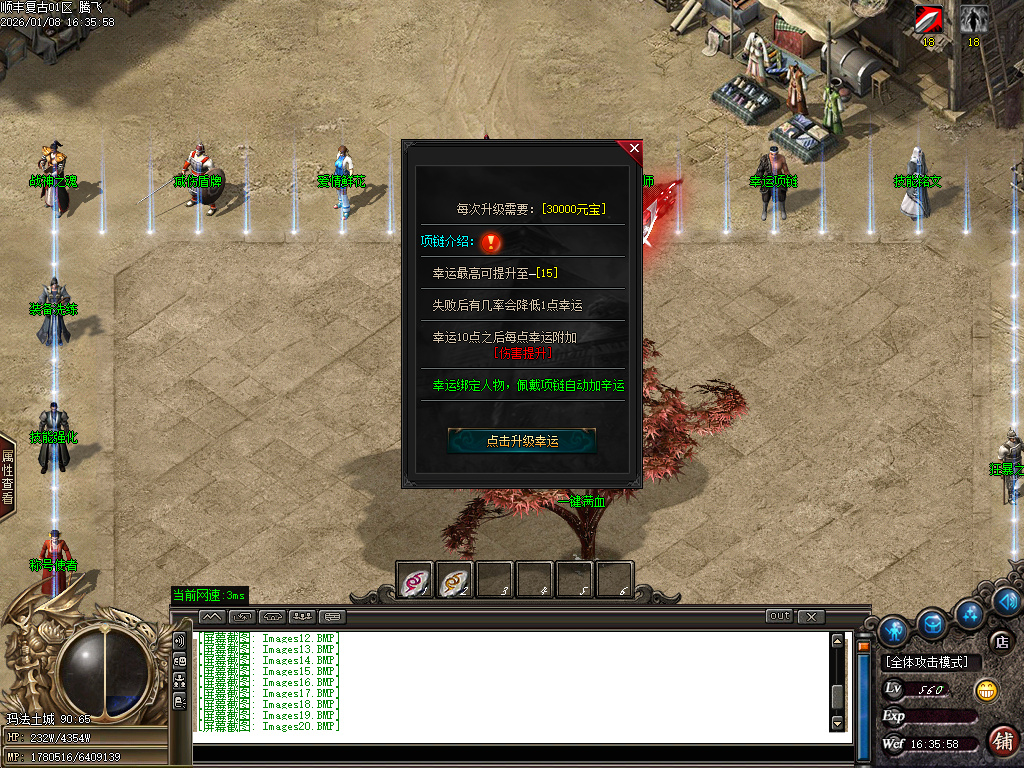 顺丰复古专属神器攻速单职业-七大陆