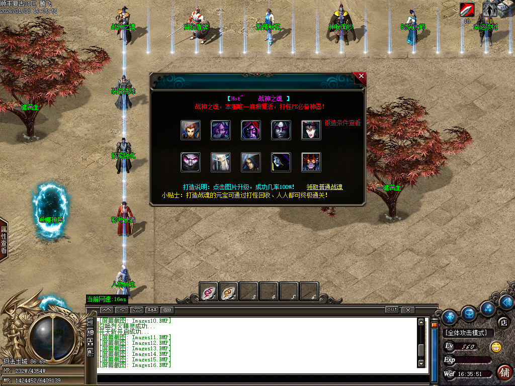 顺丰复古专属神器攻速单职业-七大陆