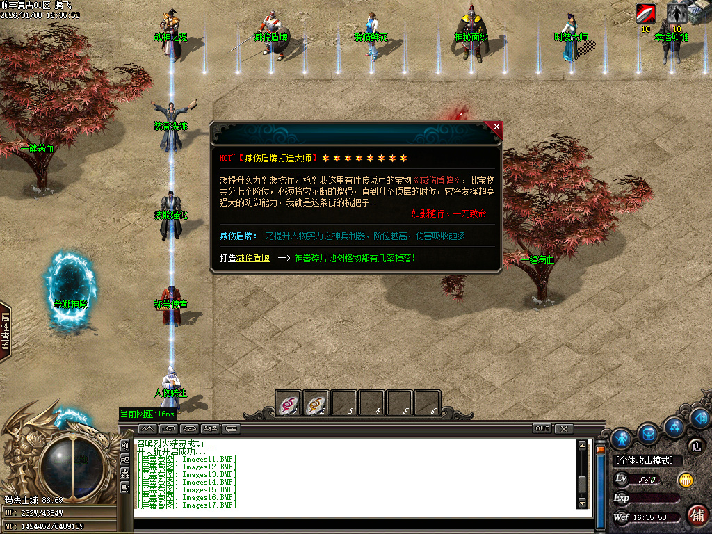 顺丰复古专属神器攻速单职业-七大陆