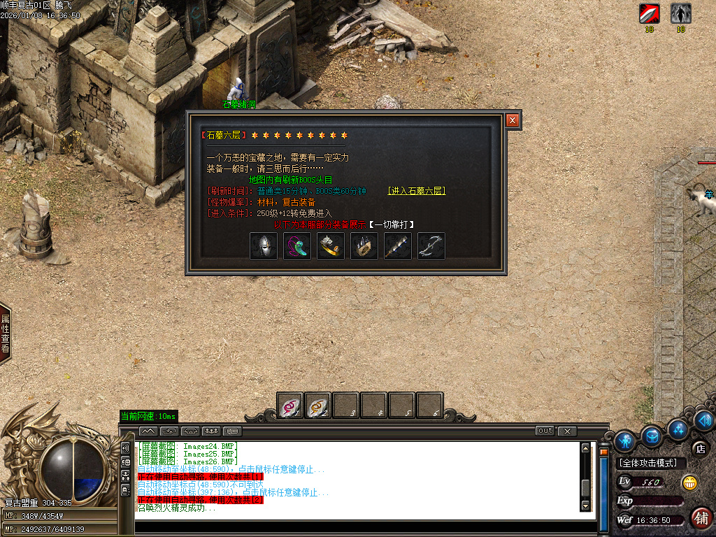 顺丰复古专属神器攻速单职业-七大陆