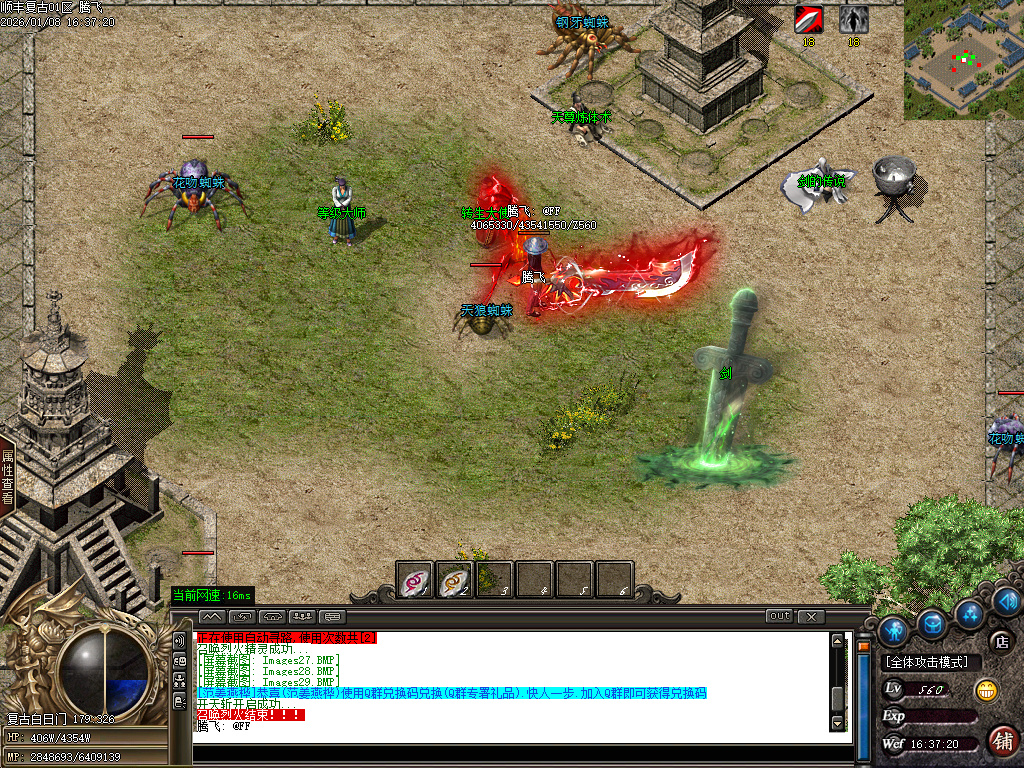 顺丰复古专属神器攻速单职业-七大陆