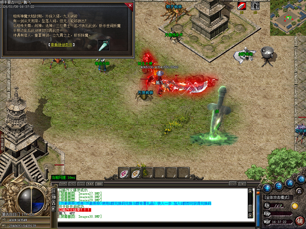 顺丰复古专属神器攻速单职业-七大陆