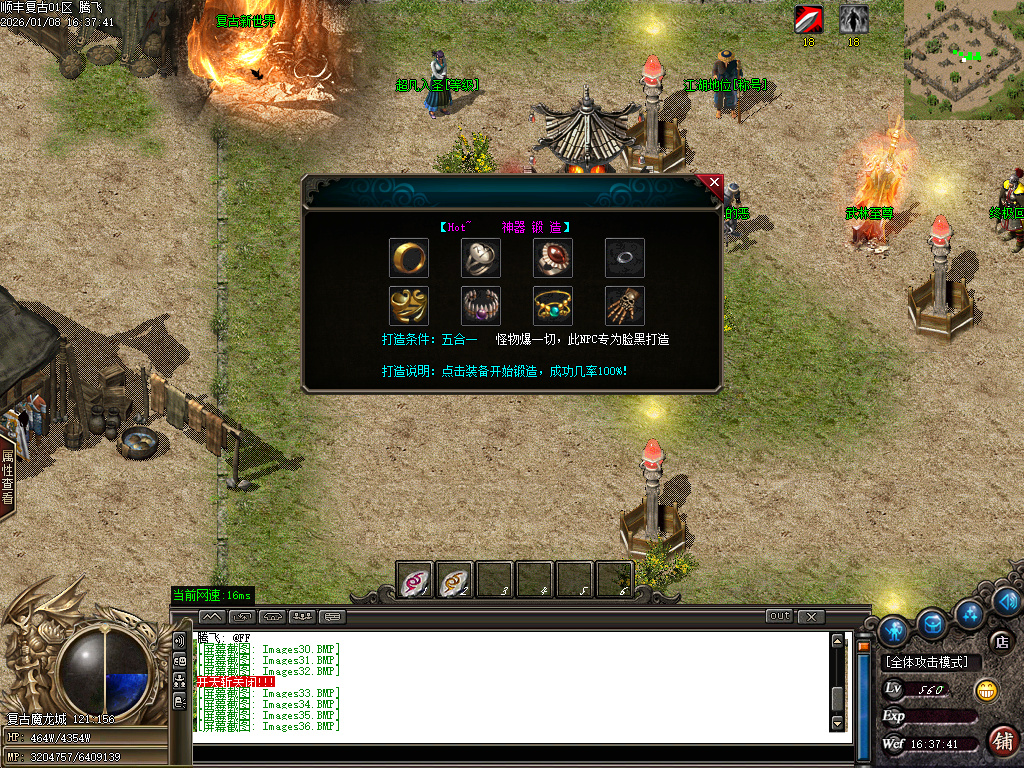 顺丰复古专属神器攻速单职业-七大陆