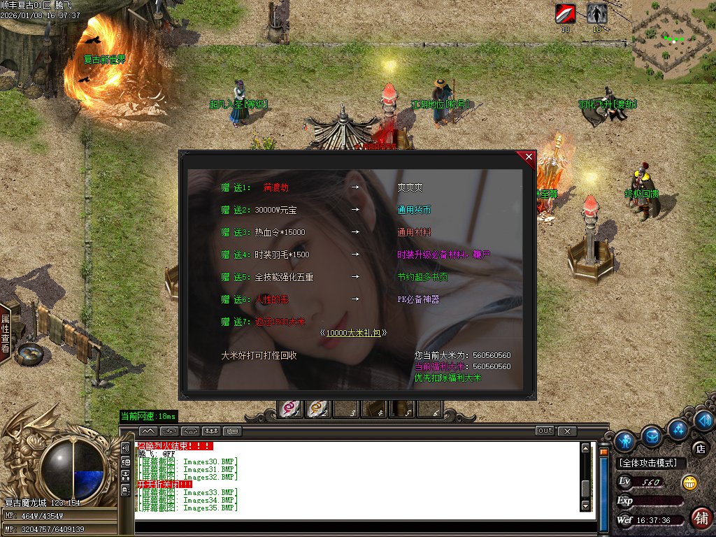 顺丰复古专属神器攻速单职业-七大陆