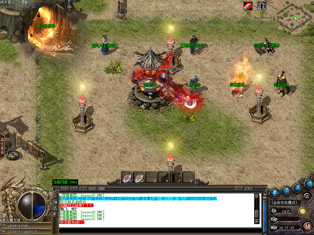 顺丰复古专属神器攻速单职业-七大陆