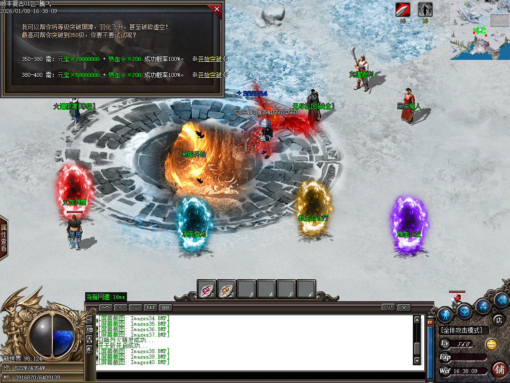 顺丰复古专属神器攻速单职业-七大陆