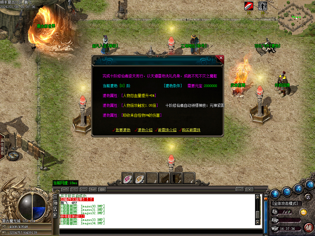 顺丰复古专属神器攻速单职业-七大陆