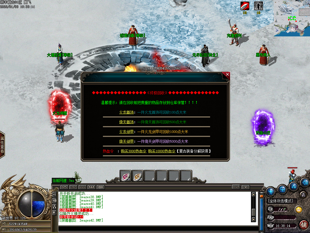 顺丰复古专属神器攻速单职业-七大陆