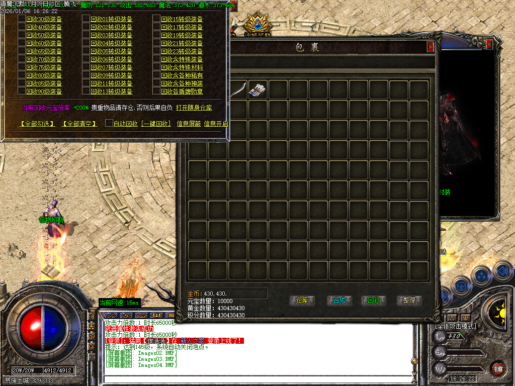 镇魔专属沉默单职业-四大陆