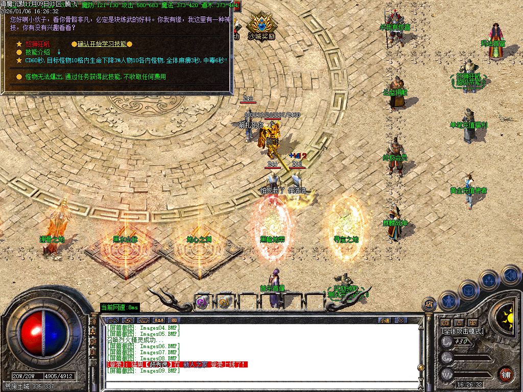 镇魔专属沉默单职业-四大陆