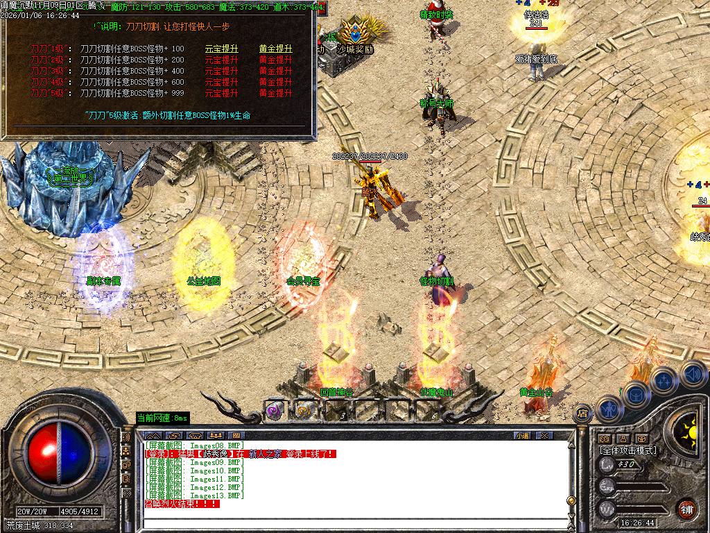 镇魔专属沉默单职业-四大陆