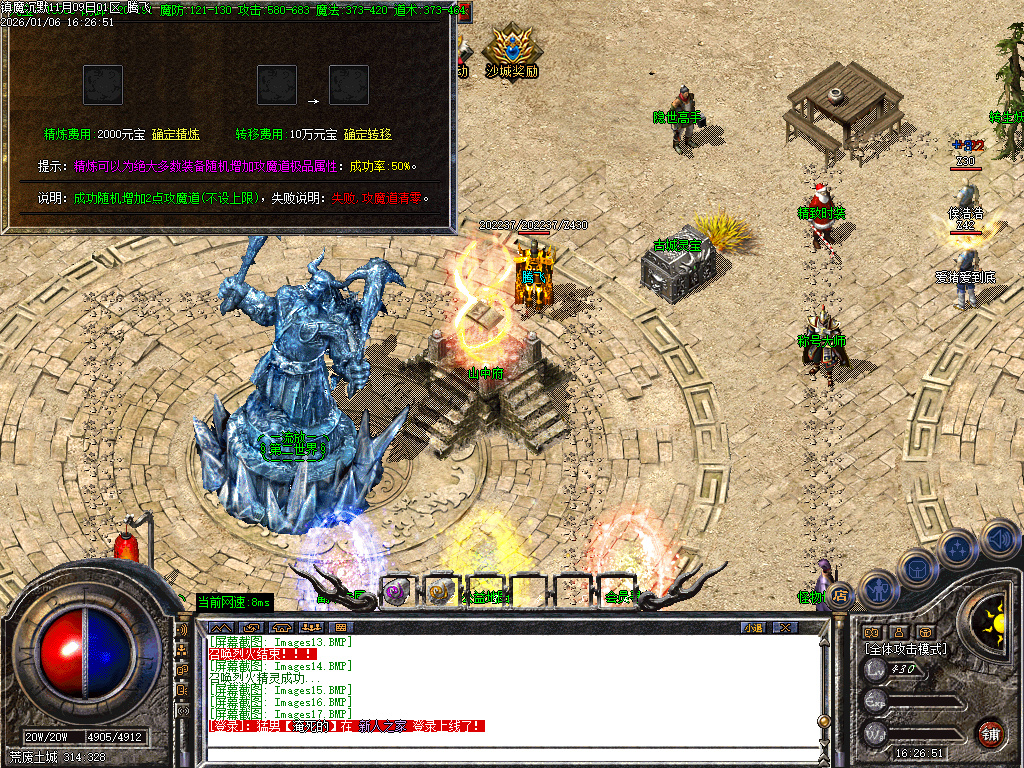 镇魔专属沉默单职业-四大陆