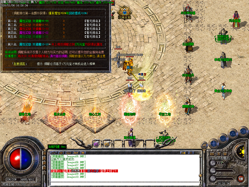 镇魔专属沉默单职业-四大陆