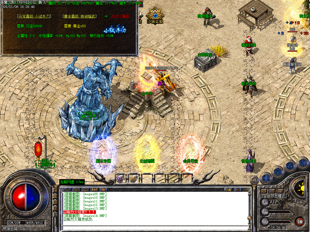 镇魔专属沉默单职业-四大陆