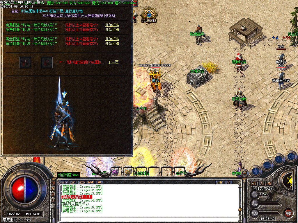 镇魔专属沉默单职业-四大陆