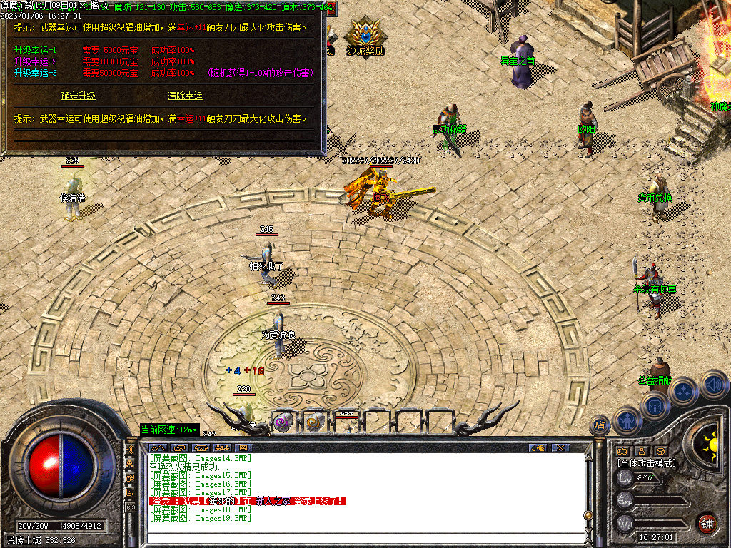 镇魔专属沉默单职业-四大陆