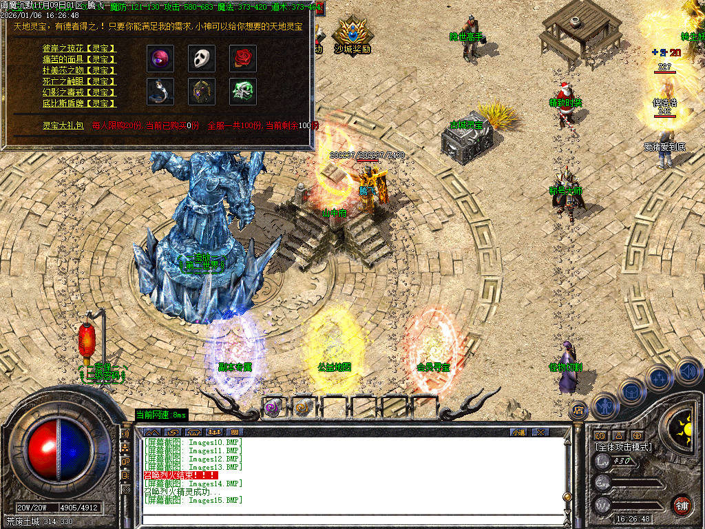 镇魔专属沉默单职业-四大陆